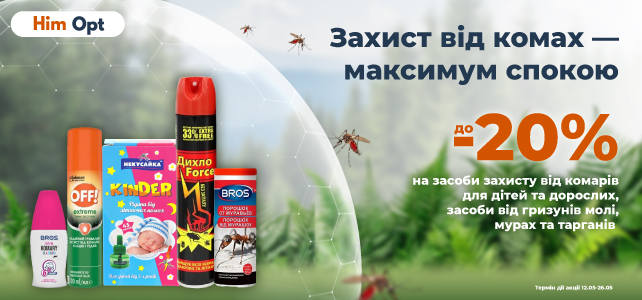 Захист від комах - максимум спокою!